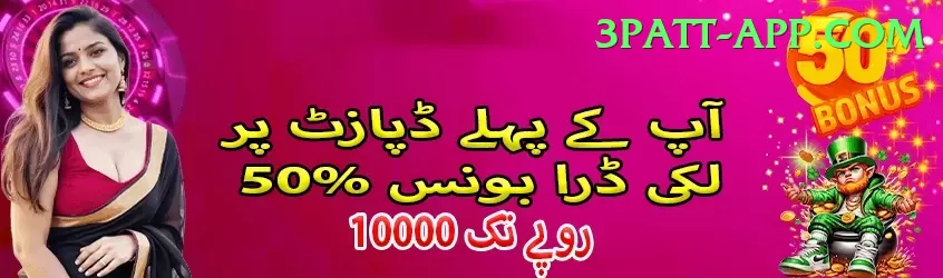 Pakistan Casino Champion - Win Real PKR Screenshot 1